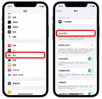 iPhone 无法载入视频或照片怎么办？利用10 招完美解决 第10张
