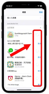 一键开启iPhone App 自动更新功能，让App 永远保持最新版本 第4张