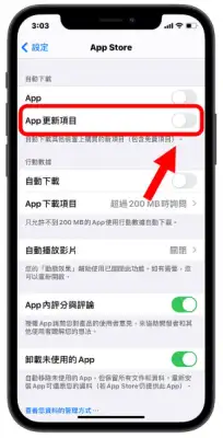 一键开启iPhone App 自动更新功能，让App 永远保持最新版本 第6张