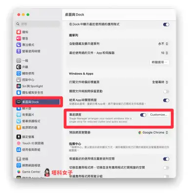 Mac 幕前调度怎么用？masOS Ventura 新功能将 App 群组化并一键调用切换 第2张