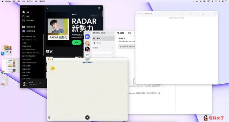Mac 幕前调度怎么用？masOS Ventura 新功能将 App 群组化并一键调用切换 第8张