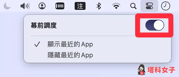 Mac 幕前调度怎么用？masOS Ventura 新功能将 App 群组化并一键调用切换 第10张