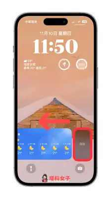 iPhone 即时动态关闭方法，3 招隐藏或停用即时动态 第2张
