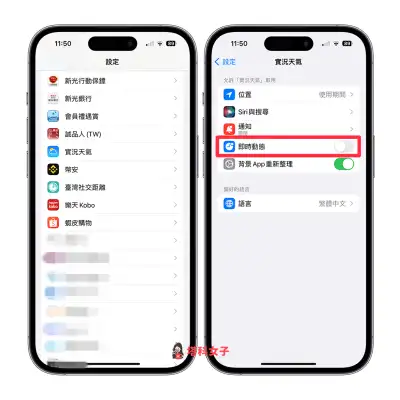 iPhone 即时动态关闭方法，3 招隐藏或停用即时动态 第3张