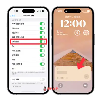 iPhone 即时动态关闭方法，3 招隐藏或停用即时动态 第4张