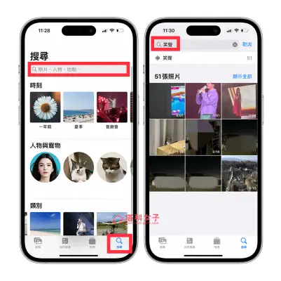 iOS17 照片支援「iPhone 视频查找声音」功能，找出有笑声、掌声、人声的视频 第2张