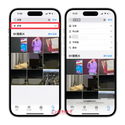 iOS17 照片支援「iPhone 视频查找声音」功能，找出有笑声、掌声、人声的视频 第3张