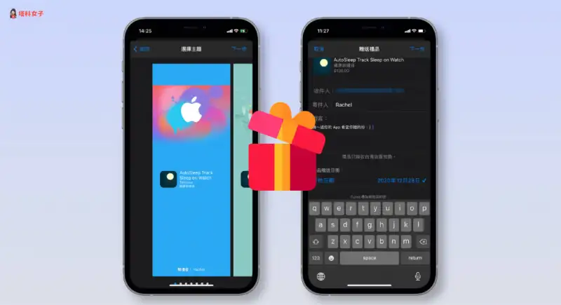 教你如何从 iPhone/iPad 赠送 App 给朋友 第1张