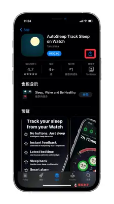 教你如何从 iPhone/iPad 赠送 App 给朋友 第2张