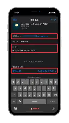 教你如何从 iPhone/iPad 赠送 App 给朋友 第4张