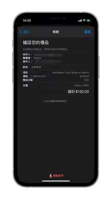 教你如何从 iPhone/iPad 赠送 App 给朋友 第6张