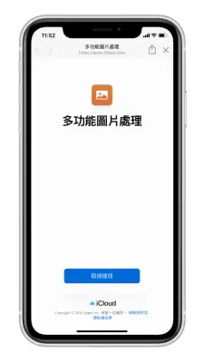 多功能图片处理  iOS 捷径 | 拼贴、压缩、GIF、浮水印、编辑 第1张