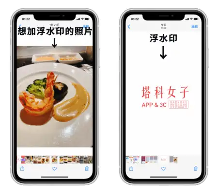 多功能图片处理  iOS 捷径 | 拼贴、压缩、GIF、浮水印、编辑 第6张