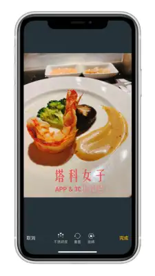 多功能图片处理  iOS 捷径 | 拼贴、压缩、GIF、浮水印、编辑 第7张