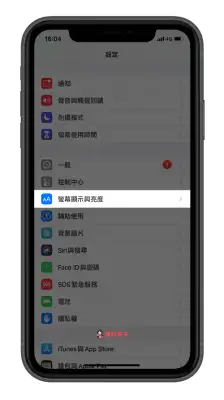 iPhone 屏幕偏黄，不是正常的白色画面？教你一键解决！ 第2张