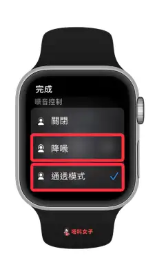 教你使用 Apple Watch 控制 AirPods Pro 的降噪、通透模式 第3张