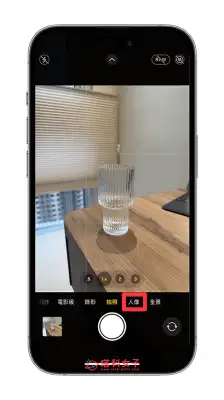 iPhone 人像模式放大、调整变焦教程，套用景深效果 第2张