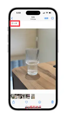 iPhone 人像模式放大、调整变焦教程，套用景深效果 第4张