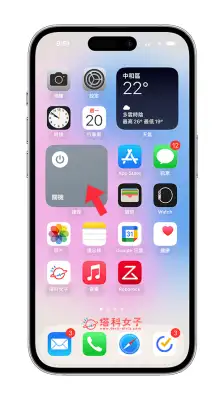 iPhone 重新开机捷径、关机捷径制作教程，通过 iOS 捷径开关机 第10张