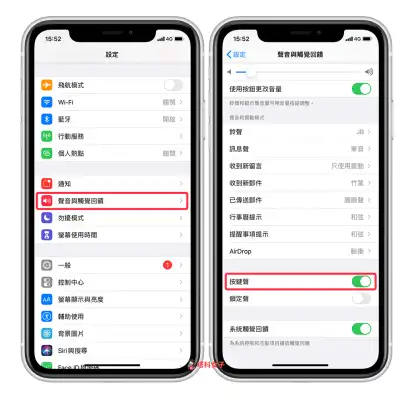 教你如何为 iPhone 键盘设置「打字震动」及「按键声」 第2张