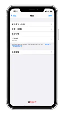 教你如何为 iPhone 键盘设置「打字震动」及「按键声」 第7张