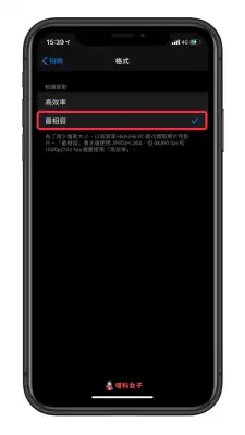 iPhone 照片存 HEIC 档太麻烦？教你这招直接改存 JPG，免下载App！ 第4张