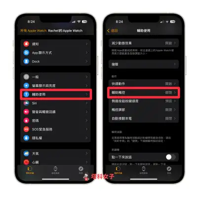 Apple Watch 手势操作怎么用？用手部动作控制手表功能 第3张