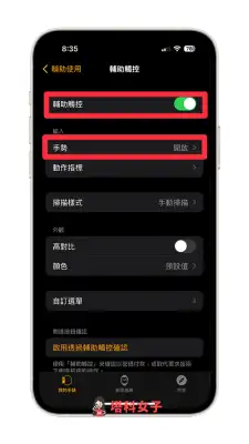 Apple Watch 手势操作怎么用？用手部动作控制手表功能 第4张