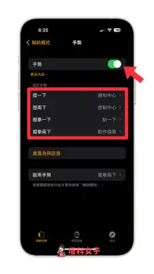 Apple Watch 手势操作怎么用？用手部动作控制手表功能 第5张