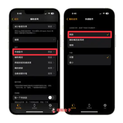 Apple Watch 手势操作怎么用？用手部动作控制手表功能 第9张
