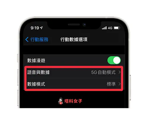 iPhone 5G 开启或关闭教程，2 个方法快速切换 5G、4G、WiFi 第3张
