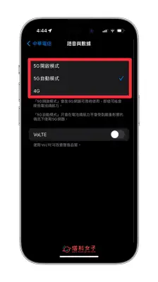 iPhone 5G 开启或关闭教程，2 个方法快速切换 5G、4G、WiFi 第4张