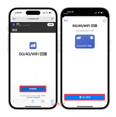 iPhone 5G 开启或关闭教程，2 个方法快速切换 5G、4G、WiFi 第5张