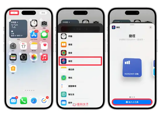 iPhone 5G 开启或关闭教程，2 个方法快速切换 5G、4G、WiFi 第7张