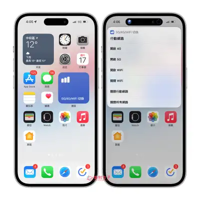 iPhone 5G 开启或关闭教程，2 个方法快速切换 5G、4G、WiFi 第8张