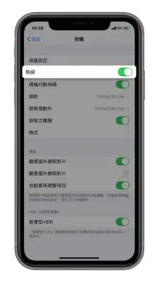 iPhone相机九宫格怎么开？开启「格线」后可帮助取景！ 第2张