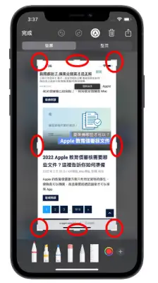 iPhone 如何局部截图？用自带功能就可以部分截图 第6张