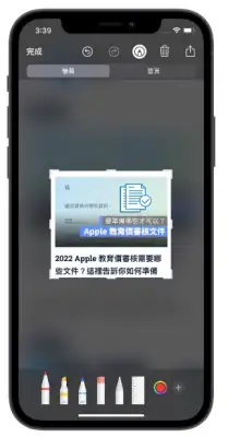 iPhone 如何局部截图？用自带功能就可以部分截图 第7张