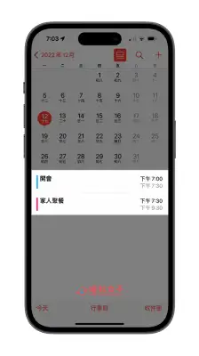 iPhone 日历颜色怎么改？简单 5 步骤 第6张