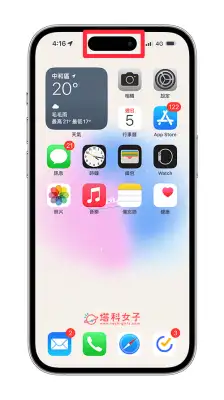 iPhone 屏幕录视频隐藏灵动岛方法，不录到灵动岛及小红点 第5张