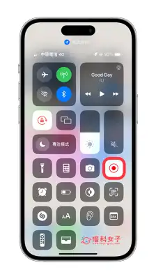 iPhone 屏幕录视频隐藏灵动岛方法，不录到灵动岛及小红点 第6张