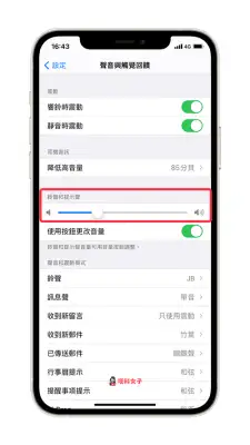 iPhone 没声音？来电没有响？教你这 8 招解决 第3张