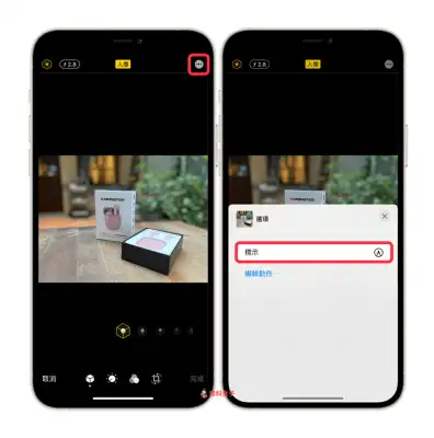 iOS 14 形状识别功能让你在备忘录画出完美直线与形状 第6张