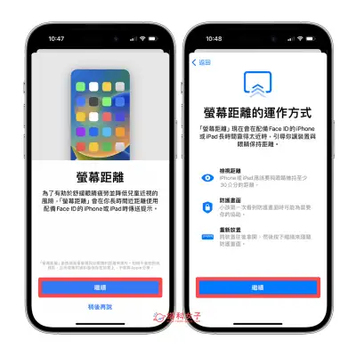 iPhone 屏幕距离功能将在你距离屏幕太近时传送提示，降低近视风险 (iOS 17) 第4张