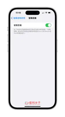 iPhone 屏幕距离功能将在你距离屏幕太近时传送提示，降低近视风险 (iOS 17) 第5张