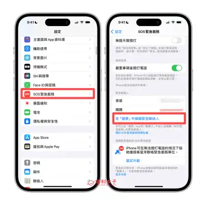 iPhone 拒接所有来电设置教程，针对全部或特定联系人拒接电话！ 第5张