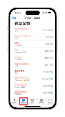 iPhone 拒接所有来电设置教程，针对全部或特定联系人拒接电话！ 第7张