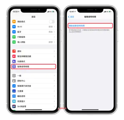 教你如何用 iOS 内置功能将 App 上锁，避免被打开偷看 第2张