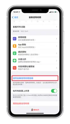 教你如何用 iOS 内置功能将 App 上锁，避免被打开偷看 第3张