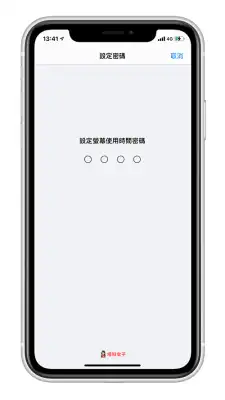 教你如何用 iOS 内置功能将 App 上锁，避免被打开偷看 第4张